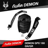 ราคา กันดีด demon 150 ขาคู่ เหล็ก หนา ติดป้ายทะเบียน (3054598667)