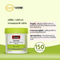 ราคา Swisse Lecithin 1200mg 150 Capsules สวิชเซ เลซิติน ผลิตภัณฑ์เสริมอาหารบำรุงตับ