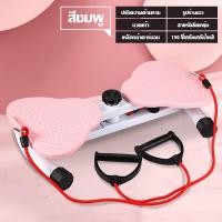 ราคา จานหมุน จานหมุนเอวเอส จานหมุนออกกำลังกาย จานหมุนเอว จานทวิตส์พร้อมเชือก จานทวิส จานทวิสต์ ที่หมุนลดเอว จานหมุนออกกำลังกาย พร้อมเชือก หมุนลดเอว จานทวิสพร้อมบอร์ดเชือกดึงแรงต้าน waist twisting board Win