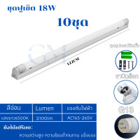 ราคา ยกลัง หลอดไฟพร้อมราง LED T8 ชุดหลอดไฟled 220Vสว่าง มาก ขาบิดล็อค รางหลอด led แบบยาว120cm รางไฟหลอดนีออน 18W 9Wไฟประหยัดพลังงาน (21256428696)