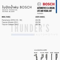 ราคา BOSCH ใบปัดน้ำฝน Porsche ปอร์เช่ ที่ปัดน้ำฝน ยางปัดน้ำฝน Aerotwin Aerotwin Plus ไร้โครง (21002917405)