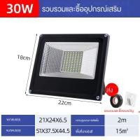 ราคา POP พร้อมส่ง สปอร์ตไลท์ led 220v ไฟสปอร์ตไลท์ 30w 50w 150w ไฟกลางแจ้ง Flood Light Saving ตกแต่งสวน ขนาด IP66 Waterproof (22352783586)