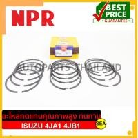 ราคา NPR แหวนลูกสูบ ไซร์ STD สำหรับ ISUZU 4JA1 4JB1 ขนาดบรรจุ 1 กล่อง เซต (15542130996)