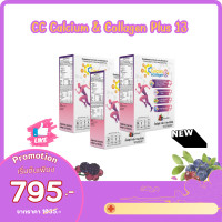ราคา ส่งฟรี New CC 1 กล่อง 10 ซอง CC Calcium Collagen Plus 13 ซีซี แคลเซียม คอลลาเจน พลัส 13 วิตามิน ดูแลผิว กระดูก (22075139075)