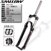 ราคา Smllow จักรยานเสือภูเขาโช้คอัพ26นิ้ว27 5นิ้วจักรยานควบคุมไหล่โช้คอัพโช้คอัพ (20533378818)