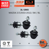 ราคา ลูกหมากกันโคลงหลัง MAZDA 3 ปี 2003 2013 BK BL มาสด้า ฟอร์ด ขนาด ยาว A 115 mm เกลียวเสื้อ B 10 mm ตัวเลขบอกทิศ C 24 3L 1965 ยี่ห้อ 333 1คู่ 2 ตัว STABILIZER LINK REAR ซ้าย ขวา (21768235324)
