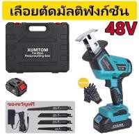 ราคา ร้านค้าไทย COD เลื่อยอเนกประสงค์ เลื่อยชักคอตรง 48V เลื่อยแบตเตอรี่ แบบชัก เลื่อยคอตรง เลื่อยแบบเตะ พร้อมแบต Li ion 2 ก้อน 4ชิ้น Cordless Reciprocating Saw สำหรับตัดไม้ โลหะ ท่อพีวีซี (22177503275)