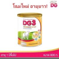 ราคา นมแพะ ดีจี3 สีทอง แอดวานซ์ โกลด์ ขนาด 800 กรัมมี (22114769541)