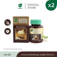 ราคา แพ็ค 2 Khaolaor ขาวละออ อิมมิวนีท้อป 2000 กระเทียมสกัดชนิดเม็ด 100 เม็ด กล่อง (22031294165)