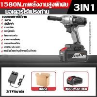 ราคา รับประกัน10ปี Makita บล็อกไฟฟ้า 999V แบต 1580N m 3IN1 แรงบิดสูง บล็อกไฟฟ้า บล็อกไฟฟ้าแรงๆ บล็อกแบตไร้สาย บล็อกไฟฟ้าไรสาย บล็อคไฟฟ้าแรงๆ บล็อกไร้สาย บล็อกลมไร้สาย บล็อกแบต ประแจไฟฟ้า (22608934246)