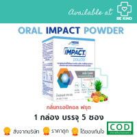 ราคา Nestle เนสท์เล่ IMPACT ORAL อิมแพค ออรัล กลิ่นทรอปิคอลฟรุต 74 กรัม x 5 ซองต่อกล่อง (22228231533)