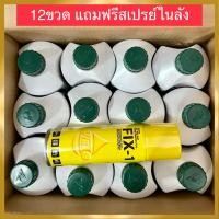 ราคา เวลลอยยกลัง VELOIL 4T ATW SPECIAL 0 8L เวลลอย ขวดเขียว ราคาลังถูกกว่า (18223359858)