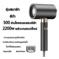 ราคา ไดร์เป่าผมความเร็วสูง เครื่องเป่าผม ดูแลเส้นผมด้วยไอออนลบ ไดร์เป่าผม ไฟฟ้ไดร์จัดแต่งทรงผม รุ่นยอดนิยม (22363599935)