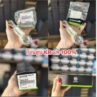 ราคา ชุดก้านสูบ KR150 ของแท้ 100 Kawasaki แท้ ครบชุด ใส่เคอา วิคเตอร์ เซอร์ปิโก้ (21954051490)