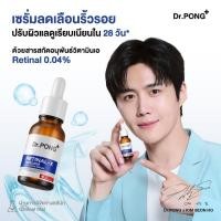 ราคา ของแท้ 100 ไลฟ์สด Dr PONG serum รวมเซรั่ม ดร พงศ์ (22636011483)