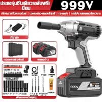 ราคา รับประกัน10ปี Makita บล็อกไฟฟ้า 999V แบต 1580N m 3IN1 แรงบิดสูง บล็อกไฟฟ้า บล็อกไฟฟ้าแรงๆ บล็อกแบตไร้สาย บล็อกไฟฟ้าไรสาย บล็อคไฟฟ้าแรงๆ บล็อกไร้สาย บล็อกลมไร้สาย บล็อกแบต ประแจไฟฟ้า (22442789164)