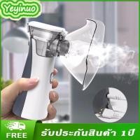 ราคา OMRON Pros MESH Nebulizer พร้อมส่ง OMRON NE C101 เครื่องพ่นยา ออมรอน Nebulizer รับประกัน 2 ปี (14266446933)