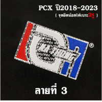 ราคา เบาะPCX160 เบาะเอกนาทอง สำหรับ PCX2018 2023 ทรงปาดทรงกลาง หัวต่ำหัวสูง เบาะปาดPCX เย็บตะเข็บด้ายแดงคู่ ติดริบบิ้น และสกรีนข้าง เบาะเอกPCX160 (18990919947)