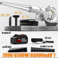 ราคา NEW 2024 เครื่องเป่าลม Blower เครื่องเป่าลมไร้สาย เครื่องเป่าลมไฟฟ้า โบเวอร์เป่าลม ที่เป่าลมไฟฟ้า (22272340113)