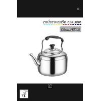 ราคา FS กาต้มน้ำ กาน้ำ 3L 4L 5L 6L 8L กาต้มน้ำนกหวีด กาน้ำนกหวีด กาต้มน้ำแสตนเลส กาต้มน้ำอเนกประสงค์ กาต้มน้ำสแตนเลสไร้สาย (22552342591)