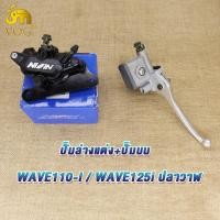 ราคา ปั้มหน้าล่างแต่ง เจาะลายหน้าแต่ง สายเบรคหน้า ปั๊มบน wave125iปลาวาฬ wave110i สีดำ ชุดปั้มดิสหน้า4ชิ้น เวฟ110iเวฟ125i (22442751267)