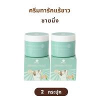 ราคา ของแท้จากบริษัท ครีมทารักแร้ขาว ชายนิ่ง Shining Underarm Care Cream โทนเนอร์ รักแร้ ชายนิ่ง Underarm Neck Toner (22170177397)