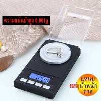 ราคา ความแม่นยำขนาดเล็ก เครื่องชั่งอิเล็กทรอนิกส์มิลลิกรัม แม่นยําเค่อกล่าว มินิ เครื่องชั่งทองรูปพรรณ ความแม่นยำสูง อัญมณีกะรัต เขาพูดว่า (18574565939)