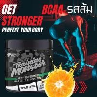 ราคา ลด 50 UP TRAINING MONSTER BCAA Peptides ผลิตภัณฑ์อาหารเสริม บีซีเอเอ 150g (19810987849)