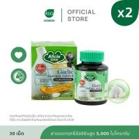 ราคา แพ็ค 2 Khaolaor ขาวละออ อลิเซีย 5000 กระเทียมสกัดชนิดเม็ด 30 เม็ด กล่อง (22031758716)