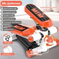 ราคา เครื่องบริหารต้นขา มาพร้อมสายแรงต้าน การออกกำลังกายในร่ม เครื่องออกกำลังกาย Mini Stepper เครื่องออกกำลังกายแบบก้าวเหยียบ Workout Sport (22428277664)