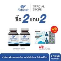 ราคา น้ำมันสกัดเย็น 4 ชนิด ขนาด 100 เม็ด 2 ขวด แถม ze gasso 2 แผง น้ำมันมะพร้าว น้ำมันกระเทียม น้ำมันรำข้าว น้ำมันงาขี้ม้อน (20888114352)