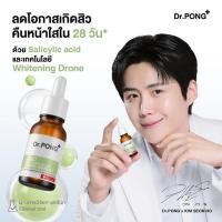 ราคา ของแท้ 100 ไลฟ์สด Dr PONG serum รวมเซรั่ม ดร พงศ์ (22636011482)
