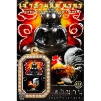 ราคา ลุ้นเนื้อ ซีนเดิม พระสมเด็จทรงไก่ ทรงเสือ รุ่นเจ้าสัวมนต์นาคา หลวงปู่คีบ ธีรปัญโญ ออกวัดป่าสุทธาวาส จังหวัดนครพนม จัดสร้างโดยทีมพี่เสือ (21942490161)
