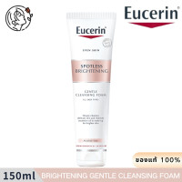 Eucerin Spotless Brightening Gentle Cleansing Foam 150g (ยูเซอริน สปอตเลส ไบรท์เทนนิ่ง เจนเทิล คลีนซิ่ง โฟม 150 กรัม)