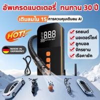 ราคา ปั๊มลมไฟฟ้า12v ปั๊มลม ไร้ สาย สูบลมแรงดันสูง ที่เติมลมยางรถ สูบลมรถมอไซค์ ปั้มลมรถยนต์12v ปั้มลมแบบพกพา ปั๊มลม ไฟฟ้า 220v สูบลมไฟฟ้าพกพา ที่สูบลมไฟฟ้า ที่สูบลมรถยนต์ ที่เติมลมพกพา เครื่องสูบลม ปั๊มลมแ