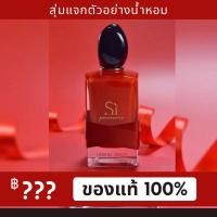 ราคา น้ำหอม100ML Giorgio Armani Sì Passione น้ำหอมผู้หญิง 100 ml ถุงของขวัญ ตัวอย่างฟรี (22534685190)