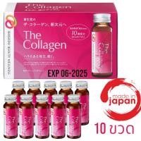 ราคา Shiseido The Collagen Drink คอลลาเจนพรีเมียม แบบดื่ม จากญี่ปุ่น EXP 06 2025 (22310499761)