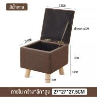 ราคา INTER HOME เก้าอี้สตูลเก็บของได้ เก้าอี้พักเท้า SLB 50 เก้าอี้สตูลทรงสี่เหลี่ยม (19277602342)