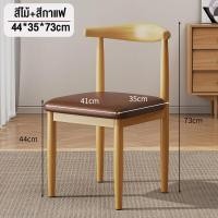 ราคา ไม้เนื้อแข็ง เก้าอี้ เก้าอี้สำนักงาน เก้าอี้ฮอร์น สไตล์โมเดิร์น เก้าอี้ไม้เนื้อแข็ง เก้าอี้มีพนักพิง เก้าอี้รับประทานอาหาร (22606319632)