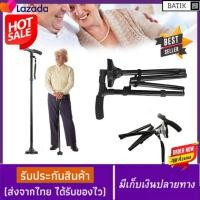 ราคา Trusty Cane ไม้เท้าพยุงตัวคนชรา รุ่นใหม่พร้อมไฟฉายสำหรับการใช้งานในที่มืด ปรับระดับความสูงได้หลายระดับ สะดวกต่อการพับและเก็บเกี่ยว (11294504307)