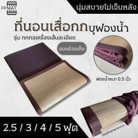 ราคา เสื่อกกบุฟองน้ำ ม้วนเก็บได้ ถูกที่สุดที่นอนเสื่อกกบุฟองน้ำ เสื่อกก ทอเครื่อง รองนั่งสมาธิ อาสนะ พับเก็บง่าย พกพา งานแฮนด์เมด สีน้ำตาล ถือศีล สวดมนต์ นั่งสมาธิ พระ ชี บวช ทำบุญ สังฆทาน ตักบาตร เสื่อ พร