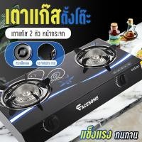 ราคา สินค้าพร้อมส่งจากไทย Gas Stove Cooking เตาแก๊ส เตาแก๊สสแตนเลส เตาแก๊สหน้ากระจก เตาแก๊สกระจก เตาแก๊สตั้งโต๊ะ หัวทองเหลือง ปรับระดับความแรงไฟได้ เตาแก๊สทำอาหาร เตาแก๊ส 1 หัว เตาแก๊ส 3 หัว เตาแก๊ส 2 หัว 