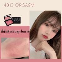 ราคา NARS Bright Color Blush Rouge 4 8g นาร์ส บรัชออน หน้าแดง 4013 Orgasm (22446845854)