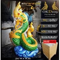 ราคา รูปปั้นพญานาค พญานาคบูชา พญานาคพ่นน้ำ พญานาคปูนปั้น รุ่น รวยทรัพย์ พญานาคสีเขียว เสริมบารมี โชคลาภ ร่ำรวย BT 25 KD 13 สูง 22 ซม (13262709249)