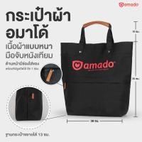 ราคา อิมมูกระป๋องใหญ่ 2กระป๋อง Amado IMMU Collagen กระป๋องละ 200กรัม ของแถม1 อย่าง (22278033649)