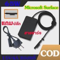 ราคา 65Wสายชาร์จ Surface Pro สำหรับ Microsoft surface แล็ปท็อป2 3 Surface Pro X 9 8 7 6 5 4 3 Surface Go 2 Go 3 อะแดปเตอร์สำหรับชาร์จ (22589462720)