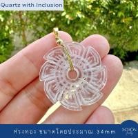 ราคา CHAK Q จี้จักรนารายณ์ แกะสลักจากแก้วโป่งข่าม ขนาด 34mm แกะสลักงานมือ Handmade เนื้อจุยเจีย จักรใส (21816139346)