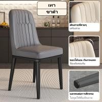ราคา NEIKIA เก้าอี้นั่ง เก้าอี้นั่งพิง เก้าอี้นั่งกิน เก้าอี้พร้อมพนักพิง เก้าอี้สไตล์โมเดิร์น เก้าอี้เอนกประสงค์ เก้าอี้ โมเดิร์น (22332682447)