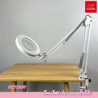 ราคา โคมไฟแว่นขยายตั้งโต๊ะ DESK MAGNIFYING GLASS LAMP 10x กำลังขยาย10เท่า แว่นขยาย LED โคมไฟแว่นขยายแบบหนีบ (21763497459)