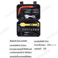 ราคา สว่านไฟฟ้า สว่านไร้สาย เครื่องมือช่าง 7 8V ไขควง ไขควงไฟ้ฟ้า ชุดไขควง ชุดไขควงช่าง ไขควงแฉกแท้ ไขควงไร้สาย สว่านไขควง ไขควงไฟฟ้าเล็ก ไขควงไฟฟ้าไร้สาย Cordless ชุดเครื่องมือซ่อมแซม (22535965706)